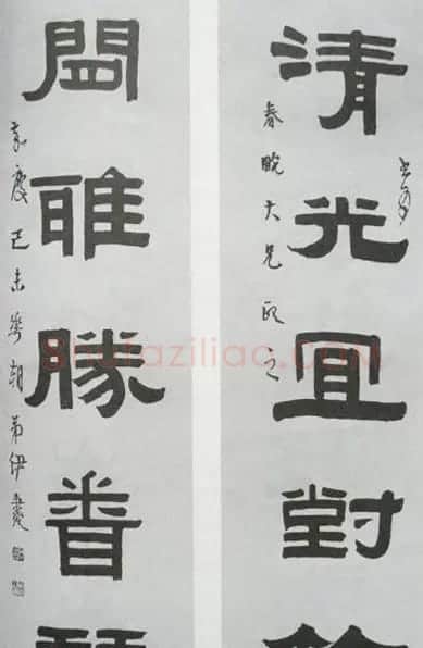 清代伊秉绶书法隶书欣赏 | 书法作品鉴赏