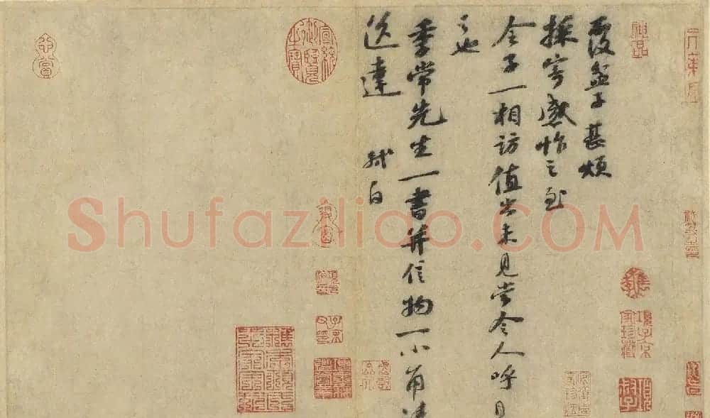 苏轼书法欣赏行书《复盆子帖》大图 | 软笔书法作品