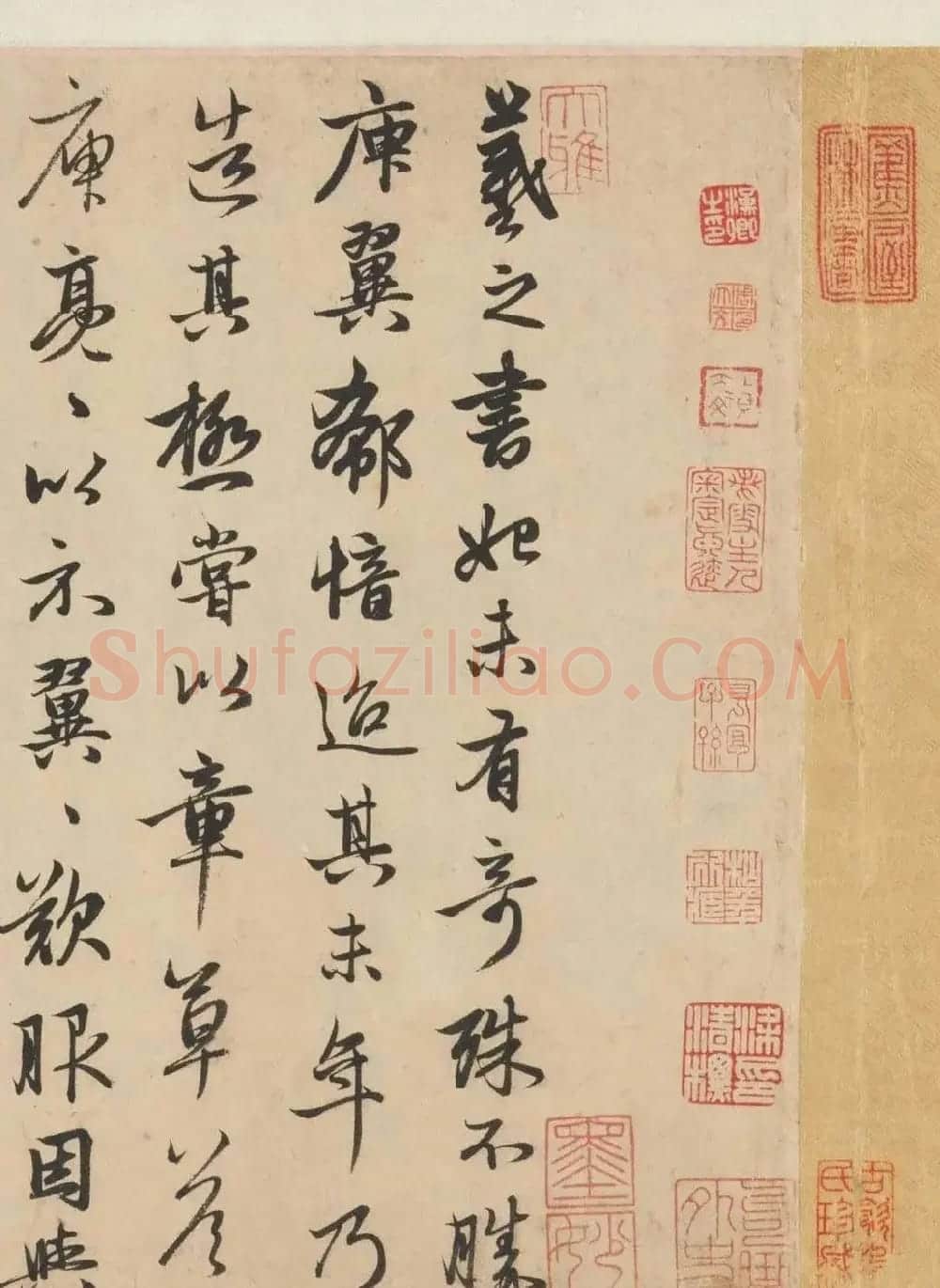 赵孟頫行草书法欣赏《王羲之轶事卷》 | 书法长卷