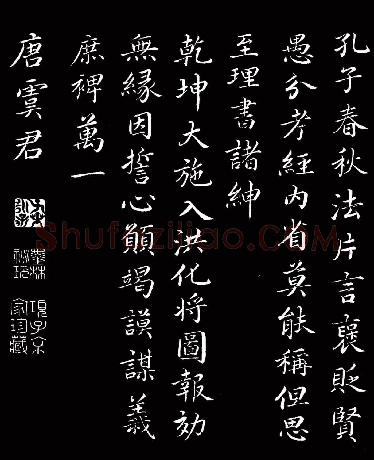 蔡襄楷书刻本《谢赐御书进诗表》 | 软笔书法作品