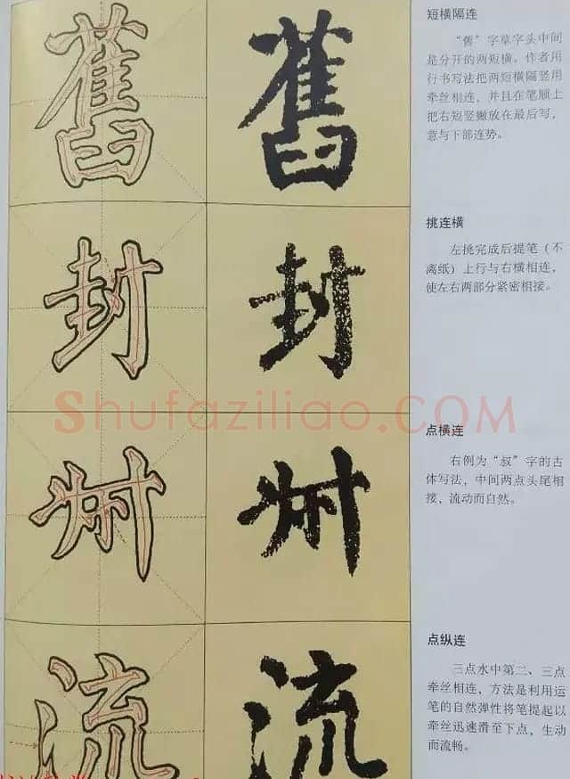 颜体楷书练字临习秘籍《唐颜真卿自书告身帖》 | 毛笔楷书字帖