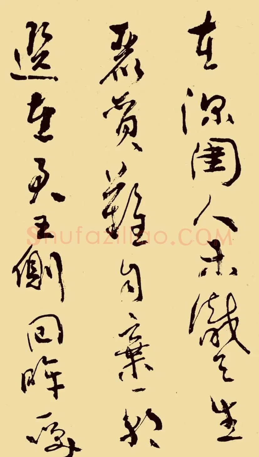 沈鹏行草书法欣赏《白居易长恨歌》 | 书法作品赏析