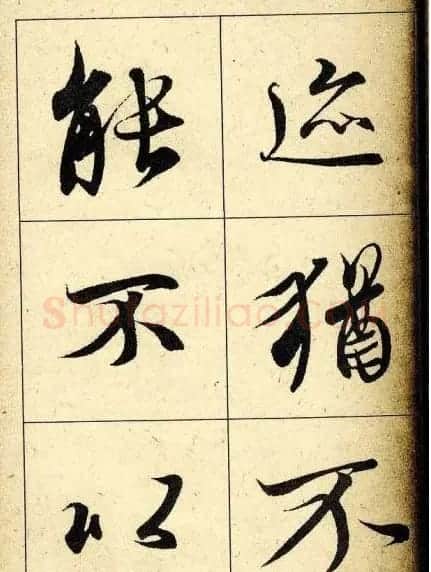 行书字帖欣赏《王羲之兰亭序》 | 软笔行书字帖