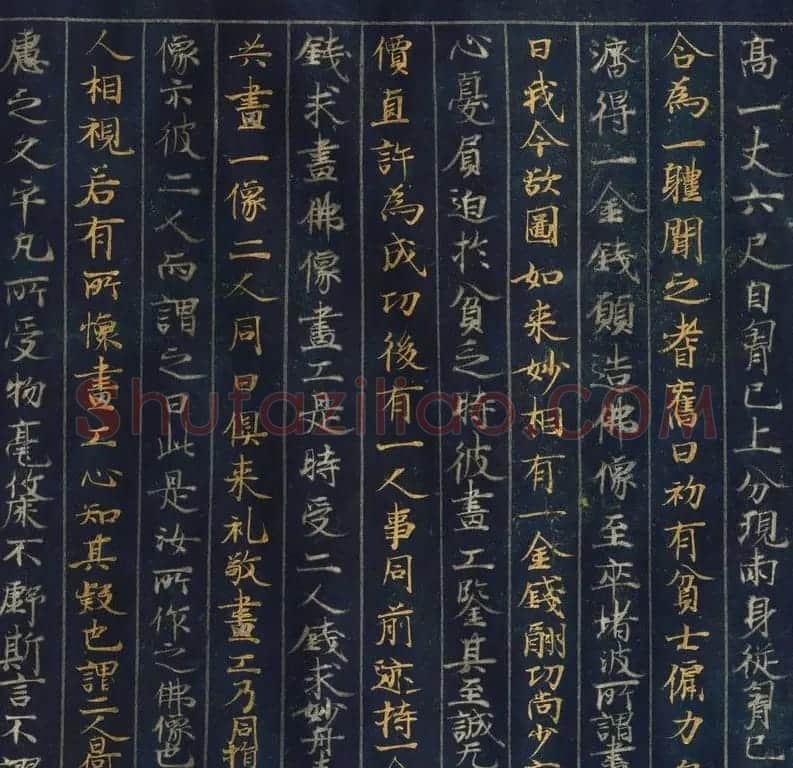 金银泥书法墨迹《大唐西域记第二卷》日本东京国立博物馆藏 | 敦煌写经鉴赏