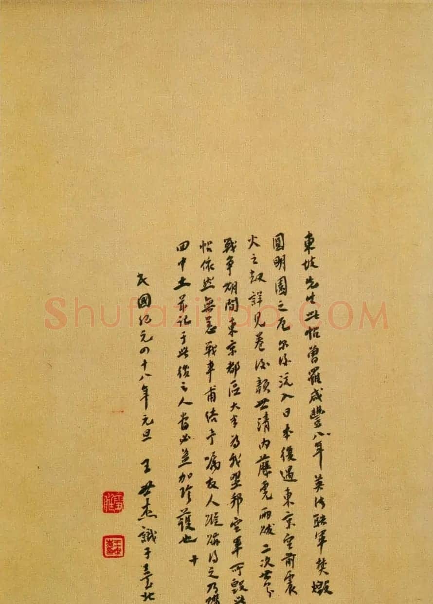 中华十大传世名帖:苏轼《黄州寒食帖》 | 软笔书法作品