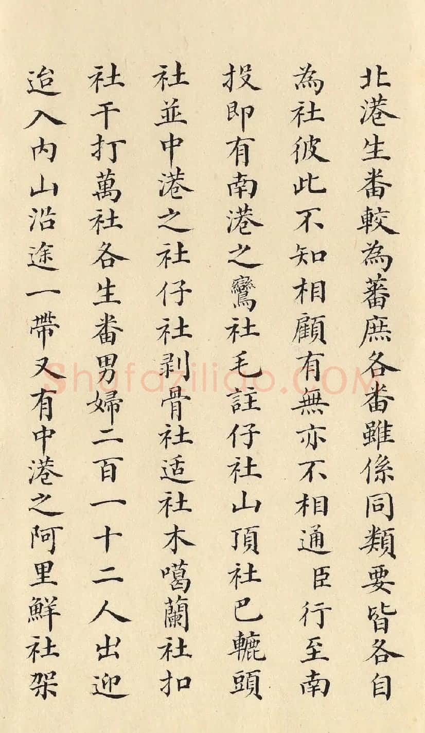 清朝道光皇帝朱批闽浙总督刘韵珂奏折 | 书法名家作品鉴赏