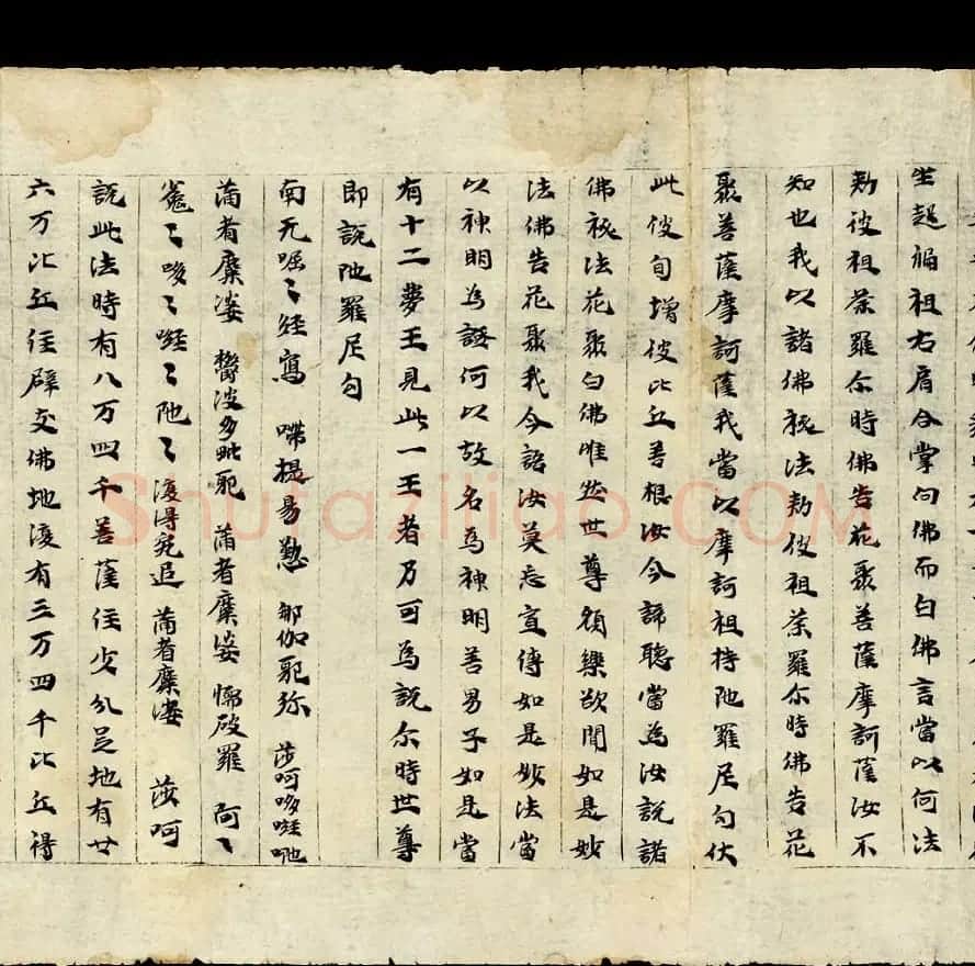 敦煌写经《大方等陀罗尼经卷第一》英国藏本 | 敦煌写经欣赏