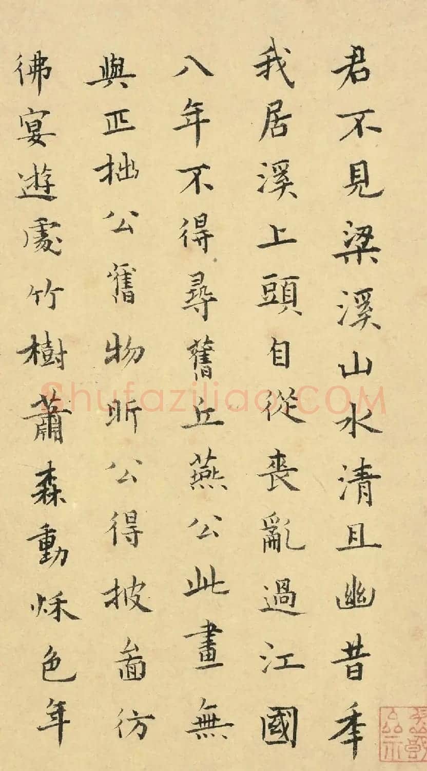 陈世昌、张世昌、程雍书法题春山图 | 书法名家作品欣赏