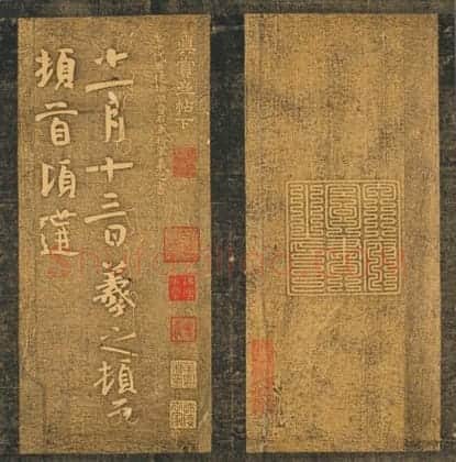明拓真赏斋帖 | 故宫铭刻类藏品