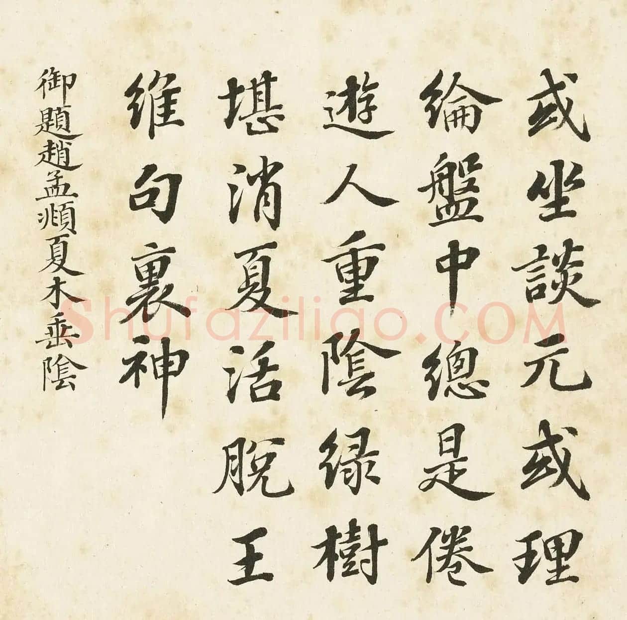 钱维城行书《御题诗八首》册 | 毛笔书法作品