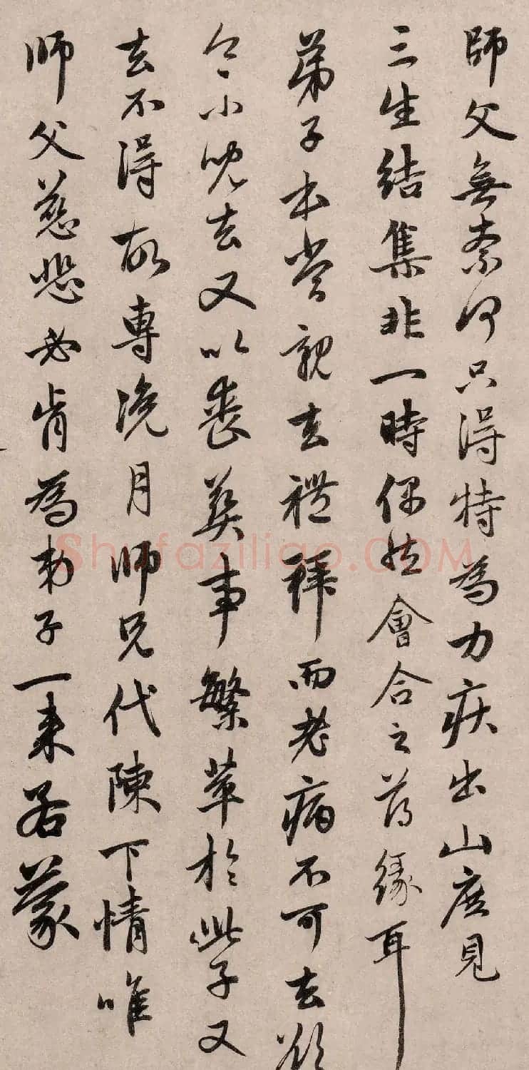 赵孟頫66岁行书《丹药帖》 | 名家书法作品赏析