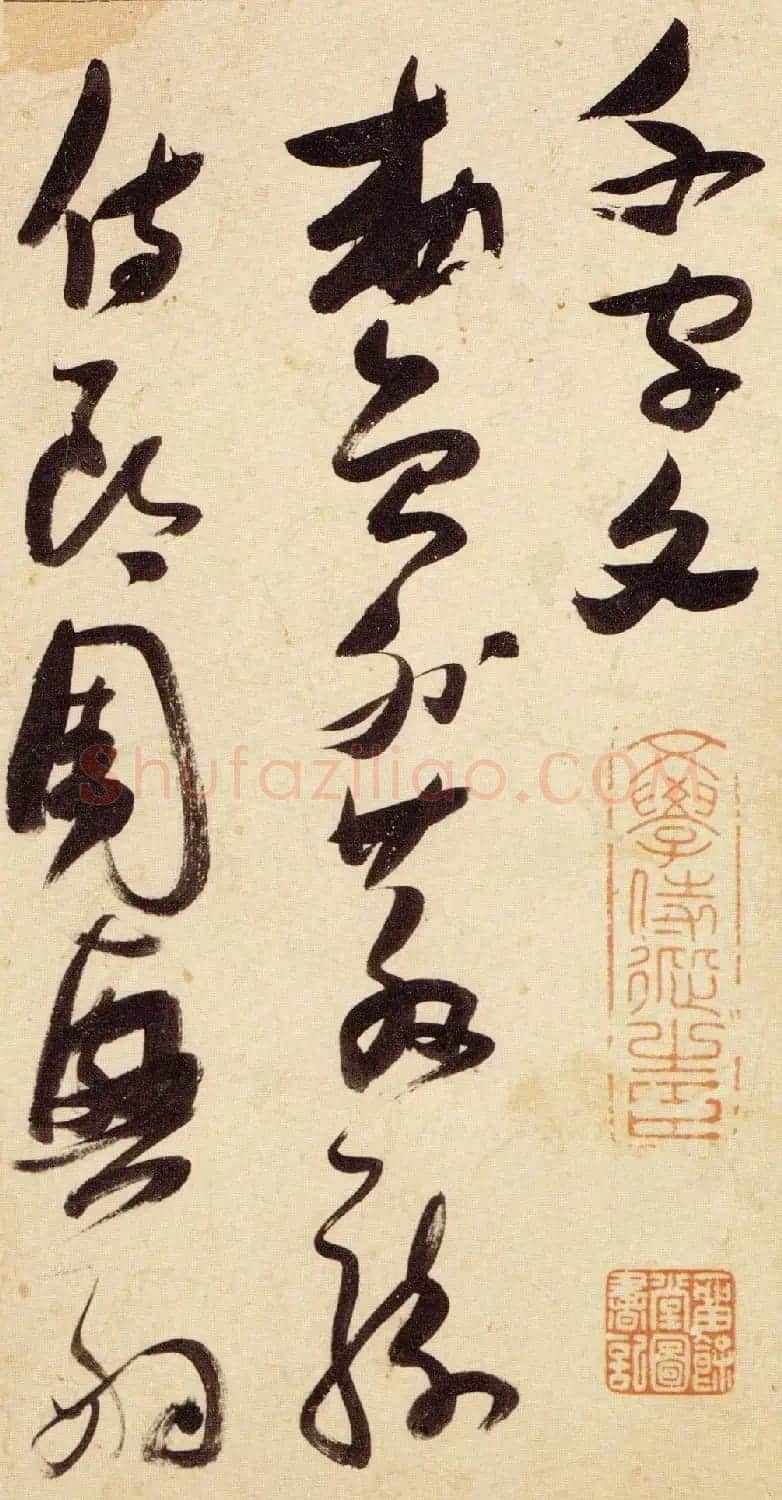 张瑞图宏幅巨制《草书千字文》书法图片63P | 毛笔草书字帖