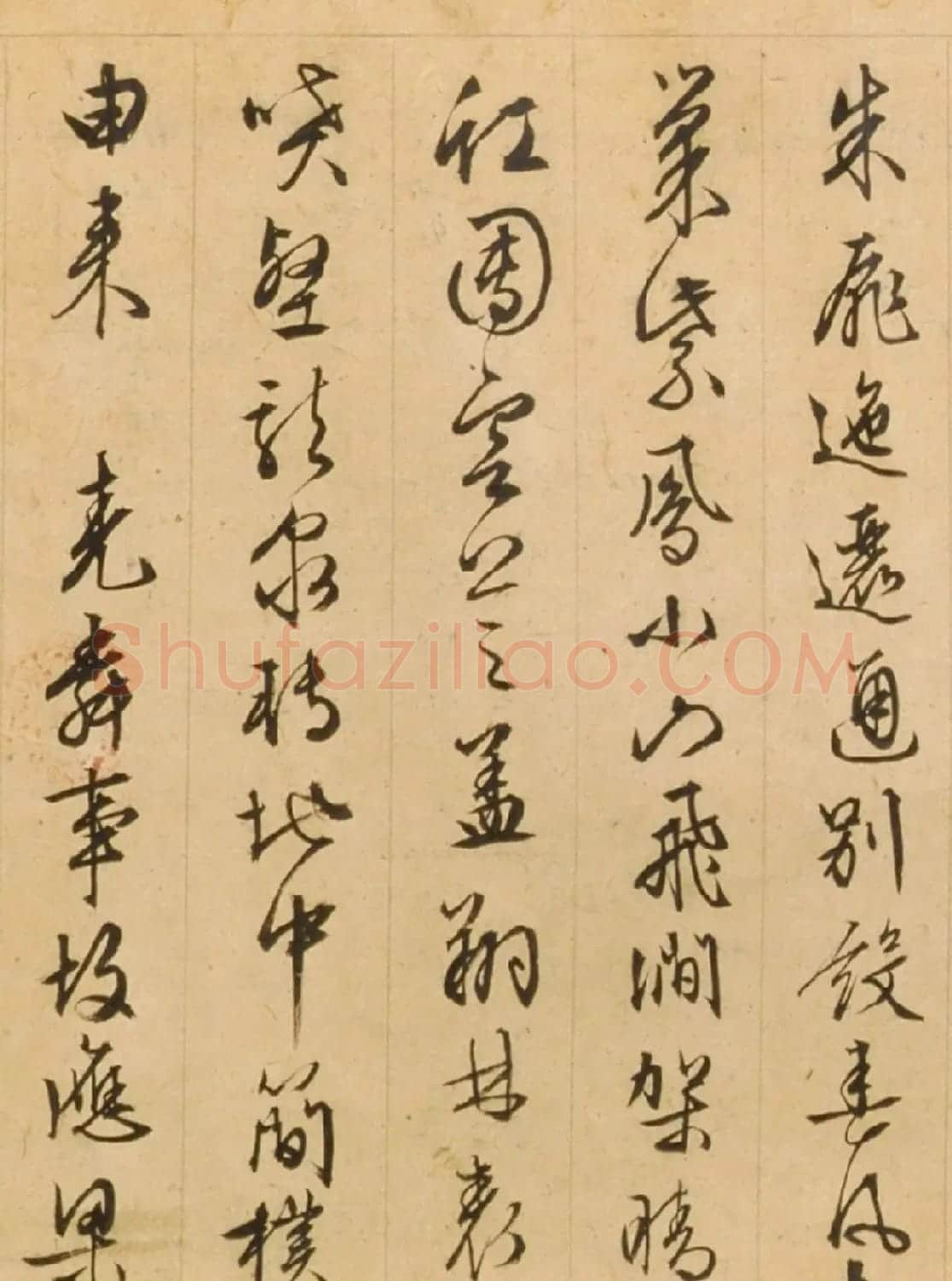 文徵明85岁行草书《西苑诗》 | 书法名家作品鉴赏