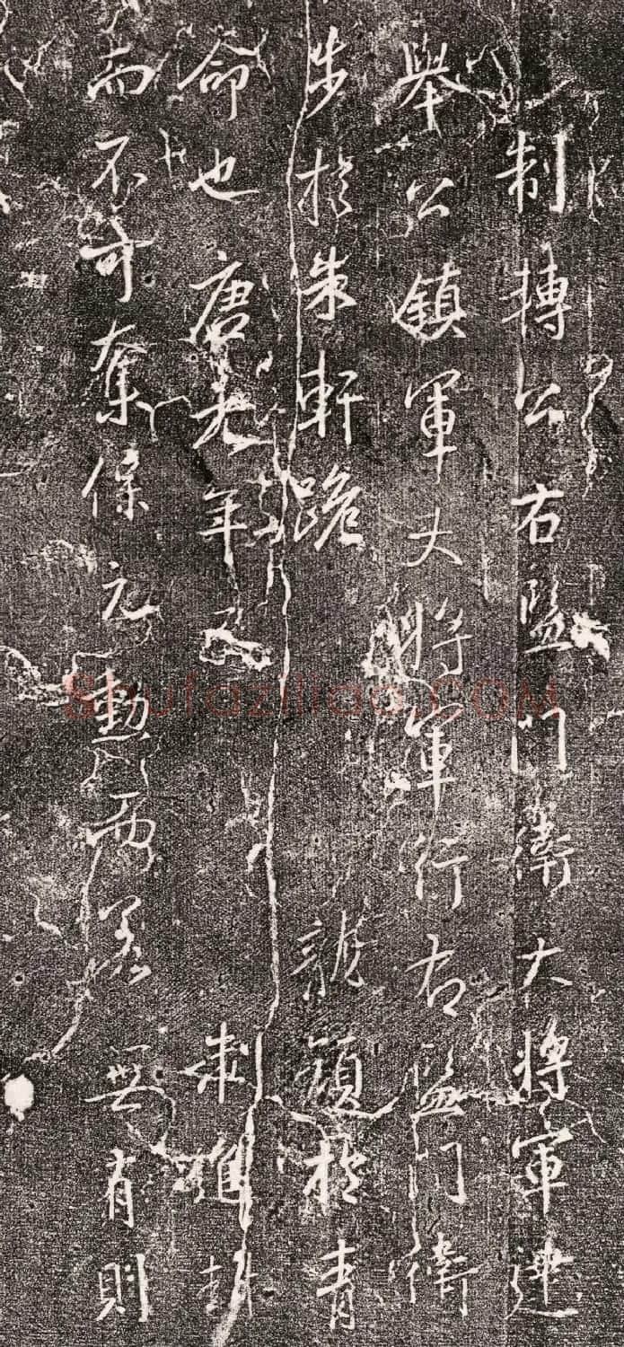 王羲之行书集字《吴文碑》 | 书法名家作品欣赏