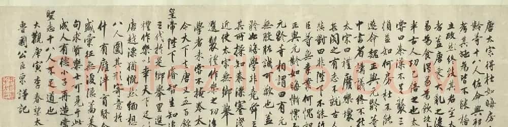 蔡京行书《唐十八学士》卷 | 书法作品欣赏