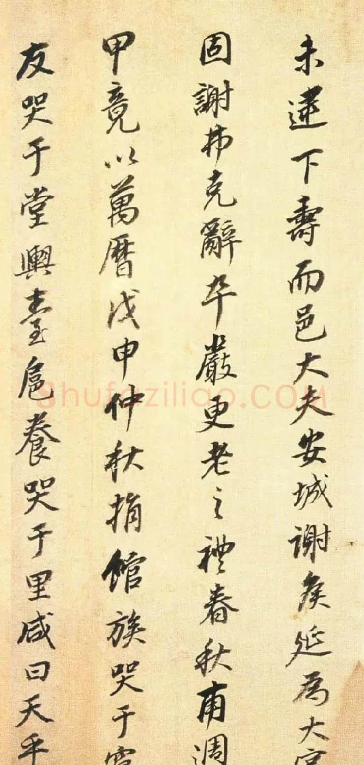 董其昌行书墨迹《董文敏书钱忠所神道碑铭》 | 书法名家作品鉴赏