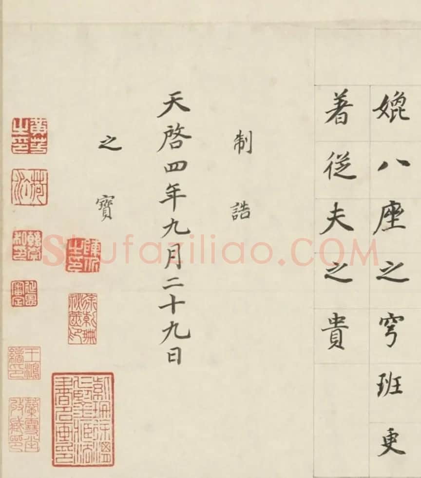 董其昌70岁楷书《三世自诰卷》 | 书法长卷