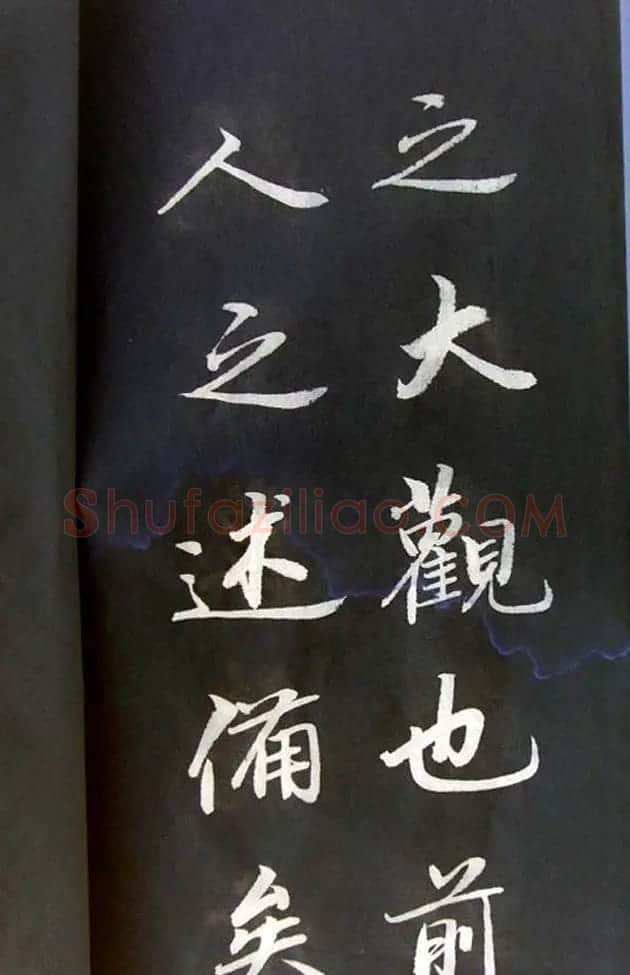 崔德法行楷书法欣赏《岳阳楼记》 | 书法作品鉴赏