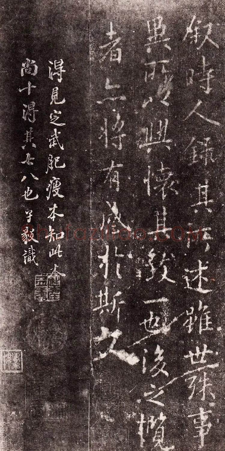 晋右军兰亭真本《旧拓监本定武禊帖》 | 兰亭集序