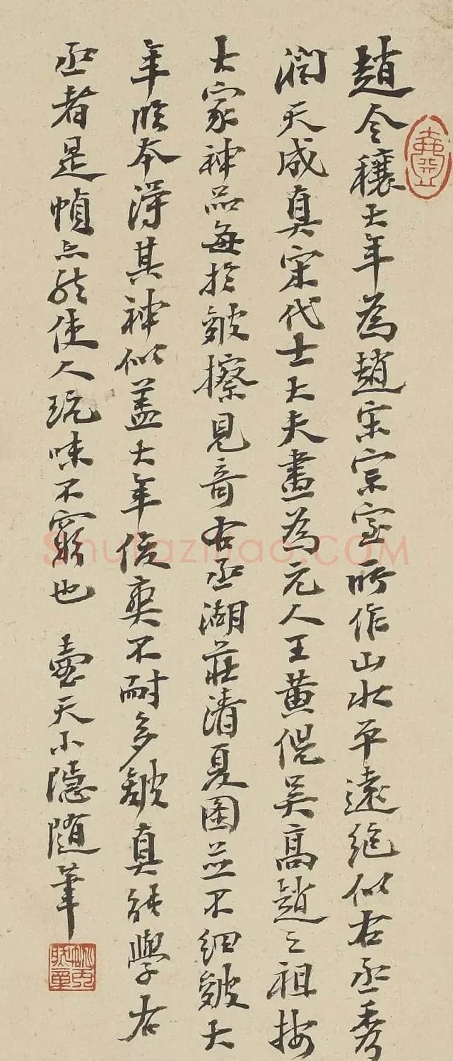 姚丙然书法《鞠寿簃集古画册》 | 传世书法作品赏析