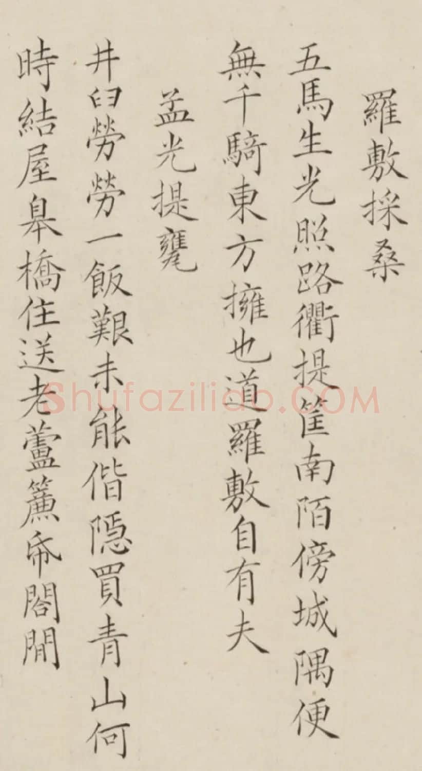 夫妻书法合卷：王芑孙行书、曹贞秀楷书 | 书法长卷
