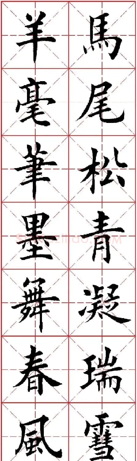 羊年春联专辑 田英章楷书集字对联欣赏 | 名家书法作品精选