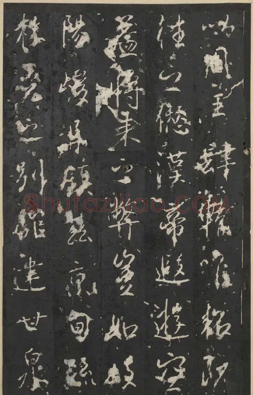 唐高宗李治行书《万年宫碑》 | 书法碑帖