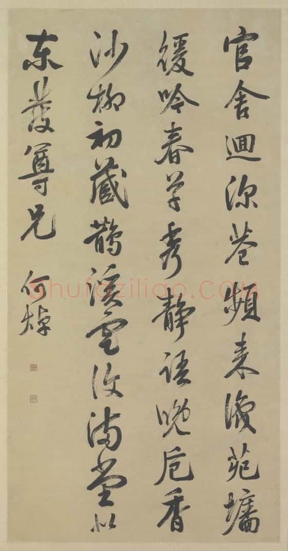 何焯行书诗轴 | 故宫书法类藏品