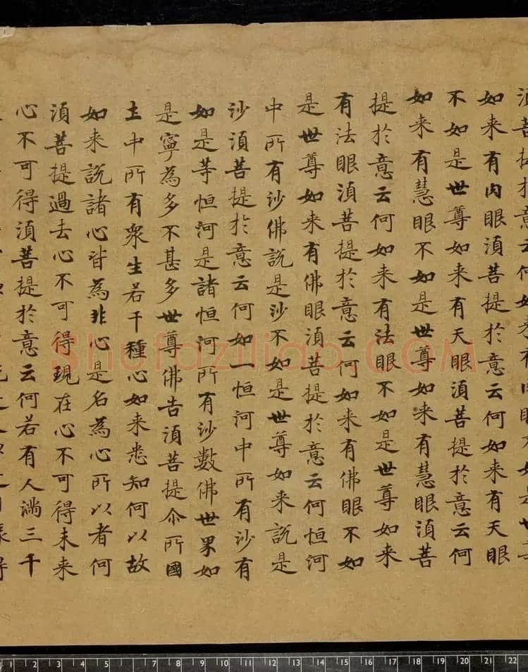 唐楷书《金刚般若波罗蜜经》(全图) | 敦煌写经精选