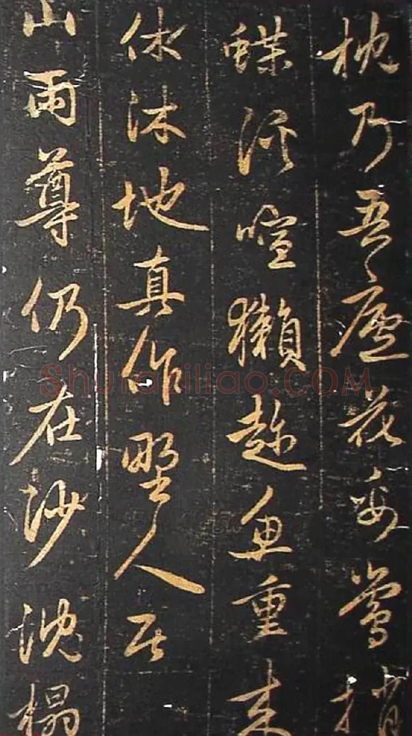 赵孟頫书杜甫诗帖《赵文敏公书白雪斋诗》 | 书法名家作品鉴赏