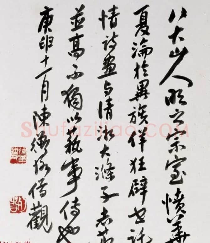 朱耷71岁行草书赏析《桃花源记》卷 | 书法长卷