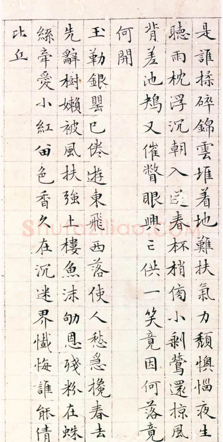 文徵明书法精品小楷抄录《落花诗册》 | 名家书法作品赏析