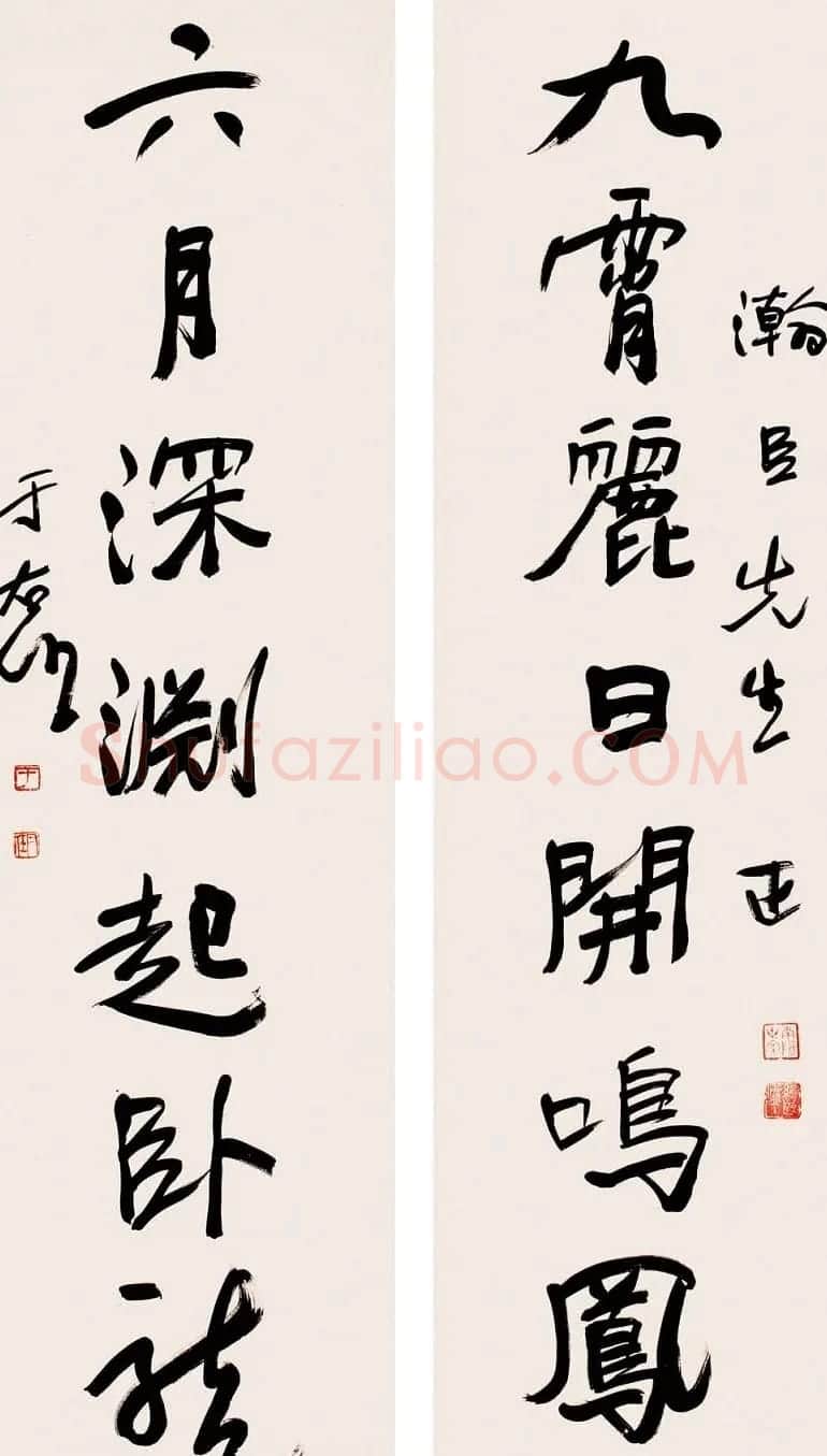 于右任书法对联欣赏 | 名家书法作品精选