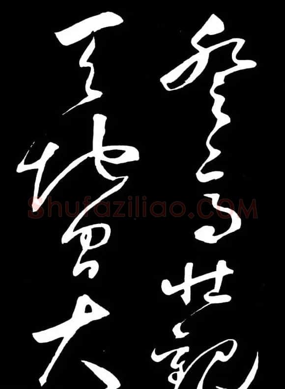明朝书法家丰坊草书欣赏《李白庐山谣》 | 书法名家作品鉴赏