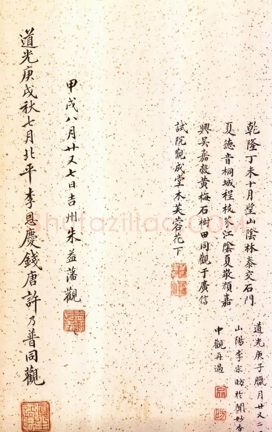 宋拓大观帖 历代名臣法帖第六翁方纲藏本 | 书法碑帖