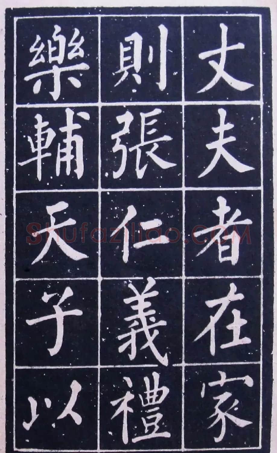 名人法帖《黄自元玄秘塔》 | 毛笔楷书字帖