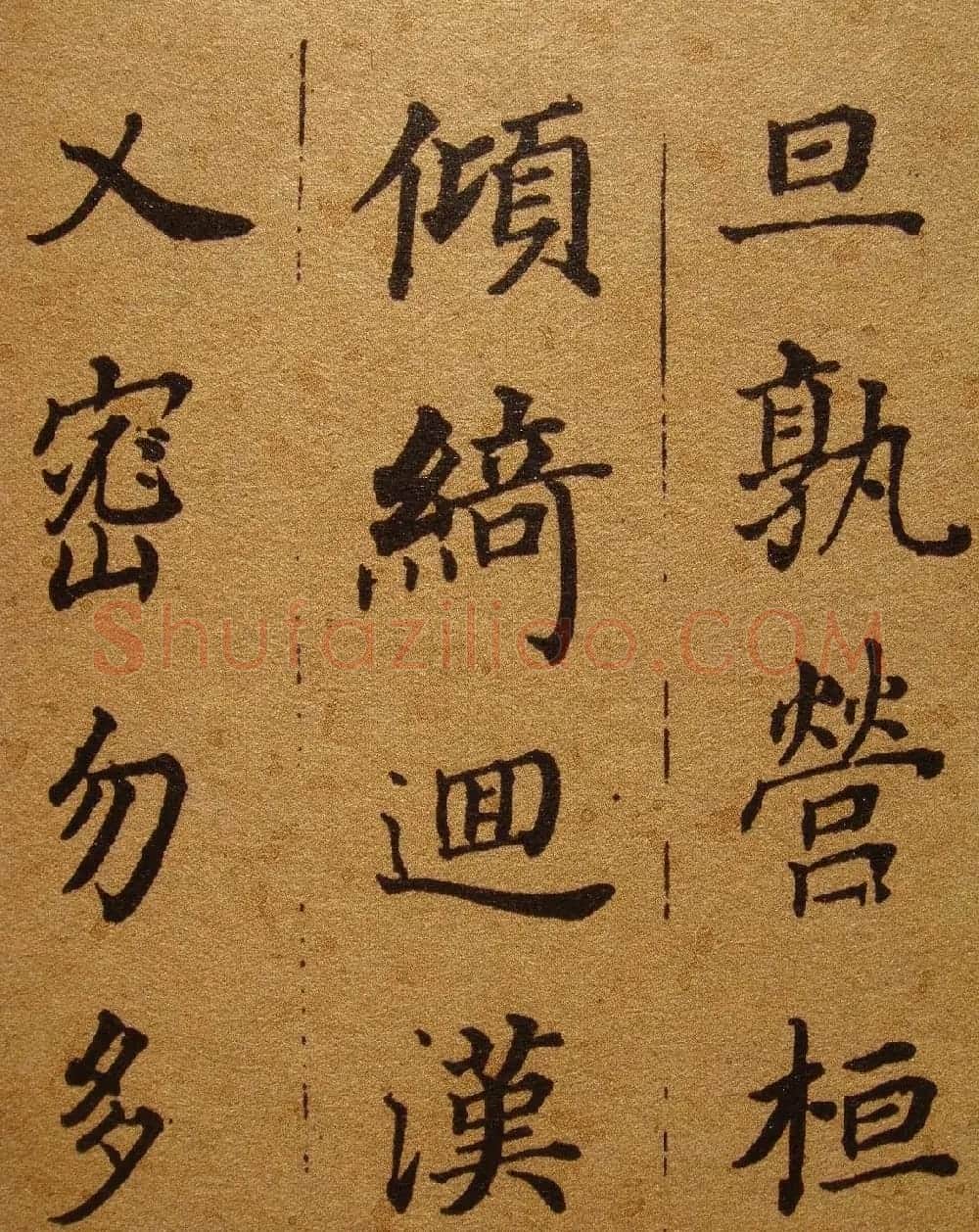 清代张照楷书《千字文》 | 书法名家作品鉴赏