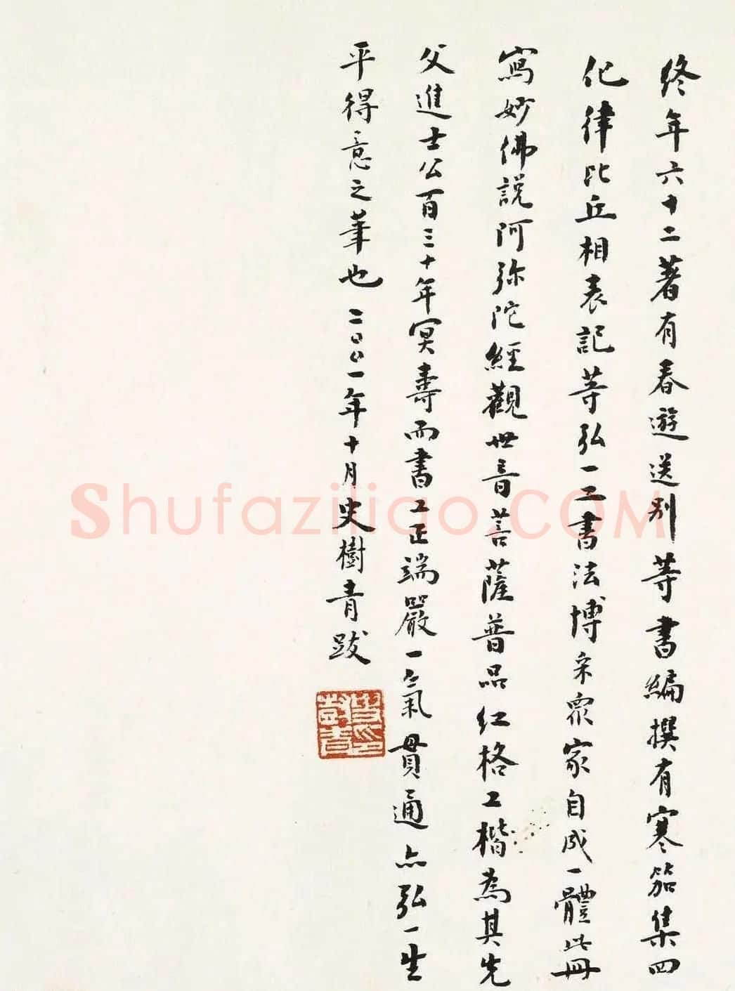 弘一法师书法墨宝欣赏《佛说阿弥陀经》 | 书法名家作品欣赏