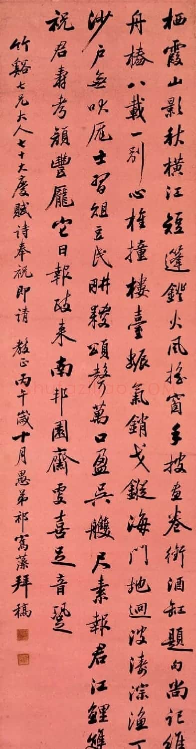 三代帝师祁隽藻书法作品欣赏 | 名家书法作品精选