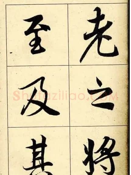 行书字帖欣赏《王羲之兰亭序》 | 软笔行书字帖