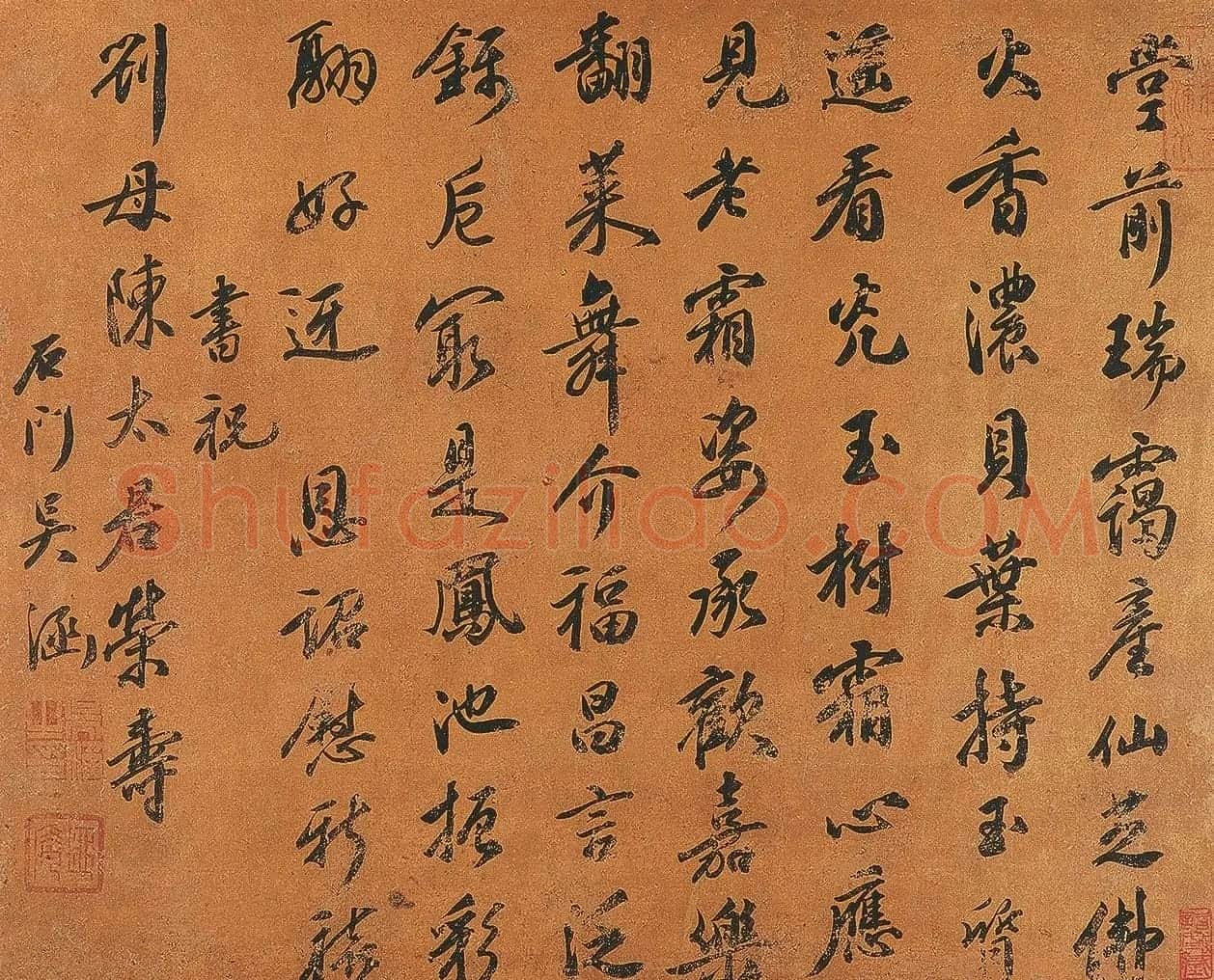 清代官员十二人手迹《贺刘母八秩寿诗册》 | 书法名家作品鉴赏