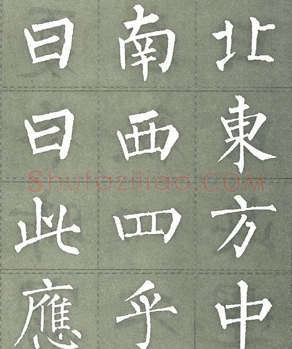 柳公权楷书字帖《柳体三字经》 | 软笔楷书字帖