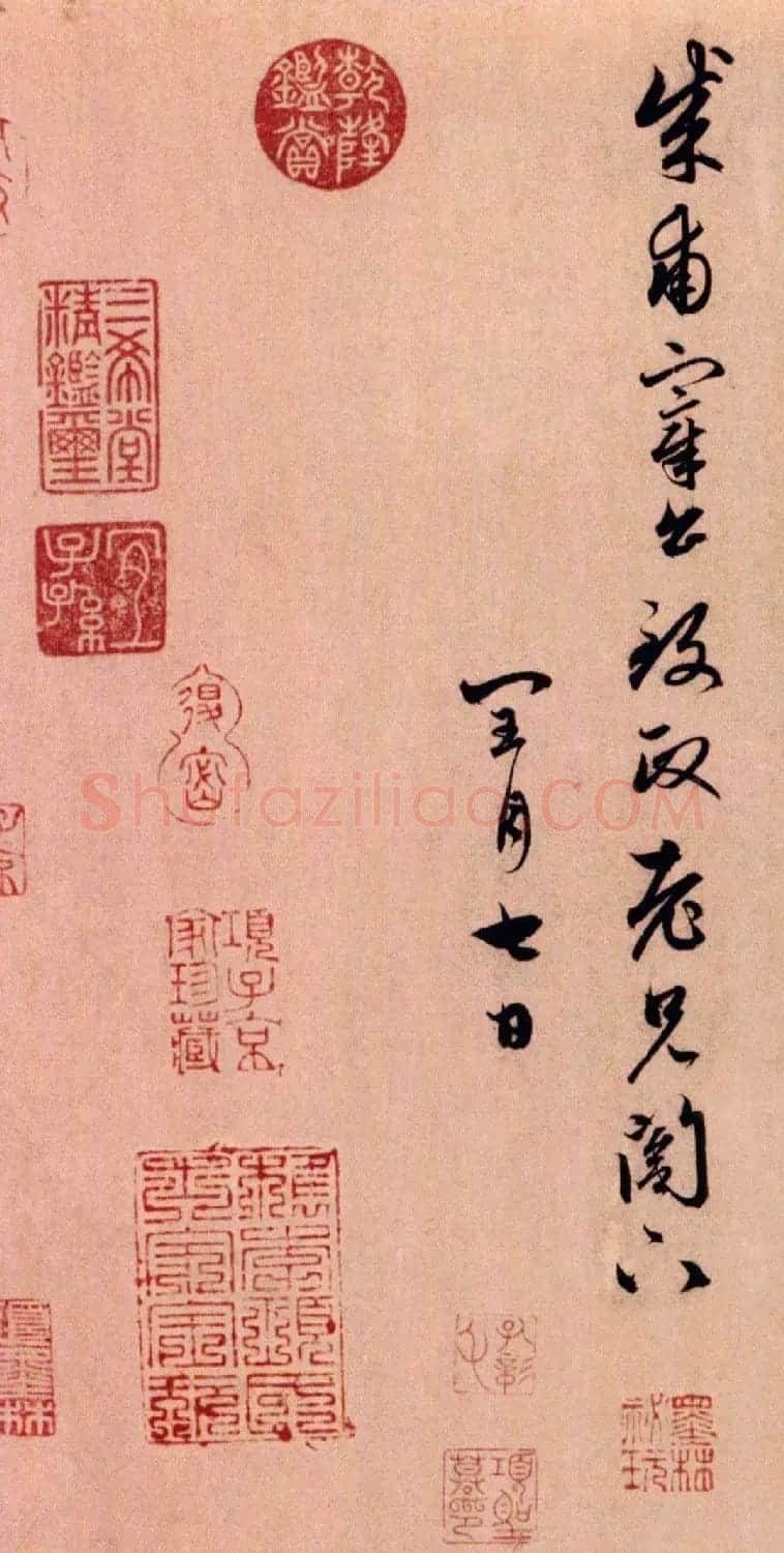 赵孟頫行书《致友人牟成甫旬日帖》 | 书法名家作品欣赏