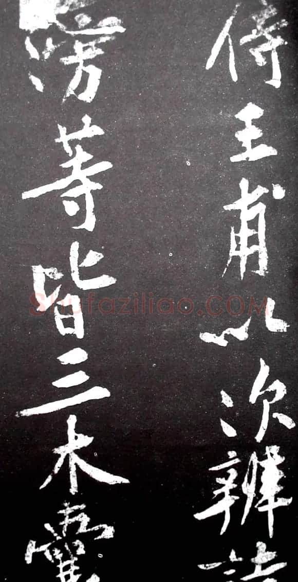 黄庭坚行书欣赏《范滂传》 | 毛笔书法作品