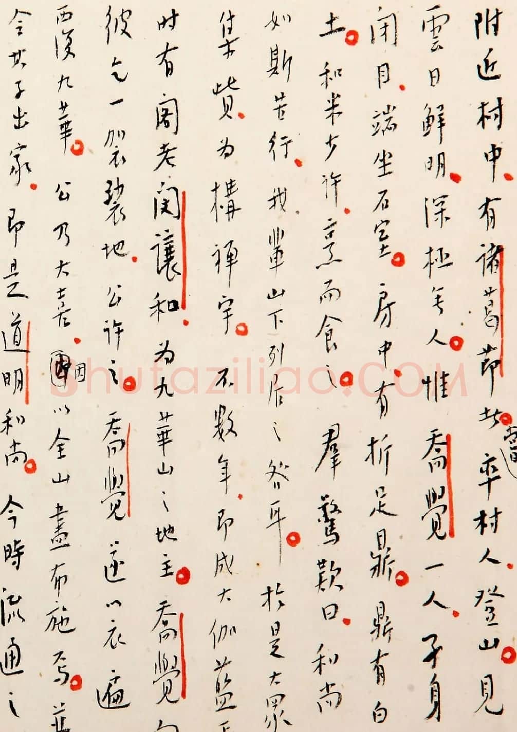 弘一法师手稿真迹《地藏菩萨九华山应迹记》 | 名家书法作品赏析