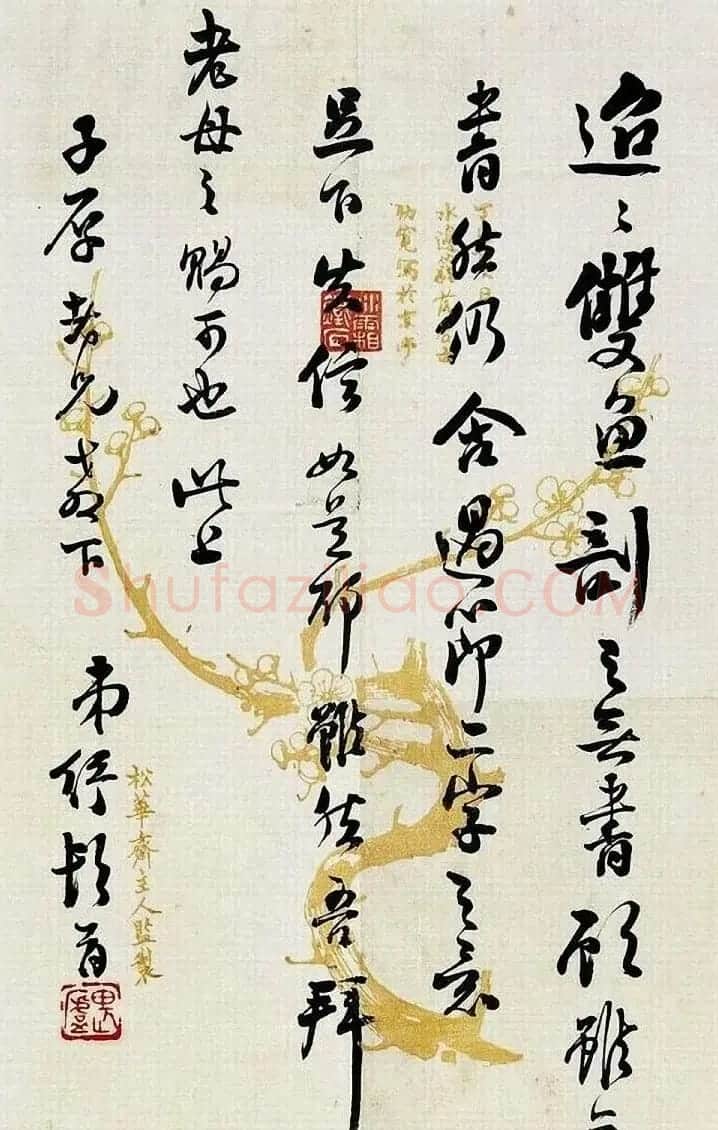 近代文学家林纾书法墨迹选刊 | 软笔书法作品