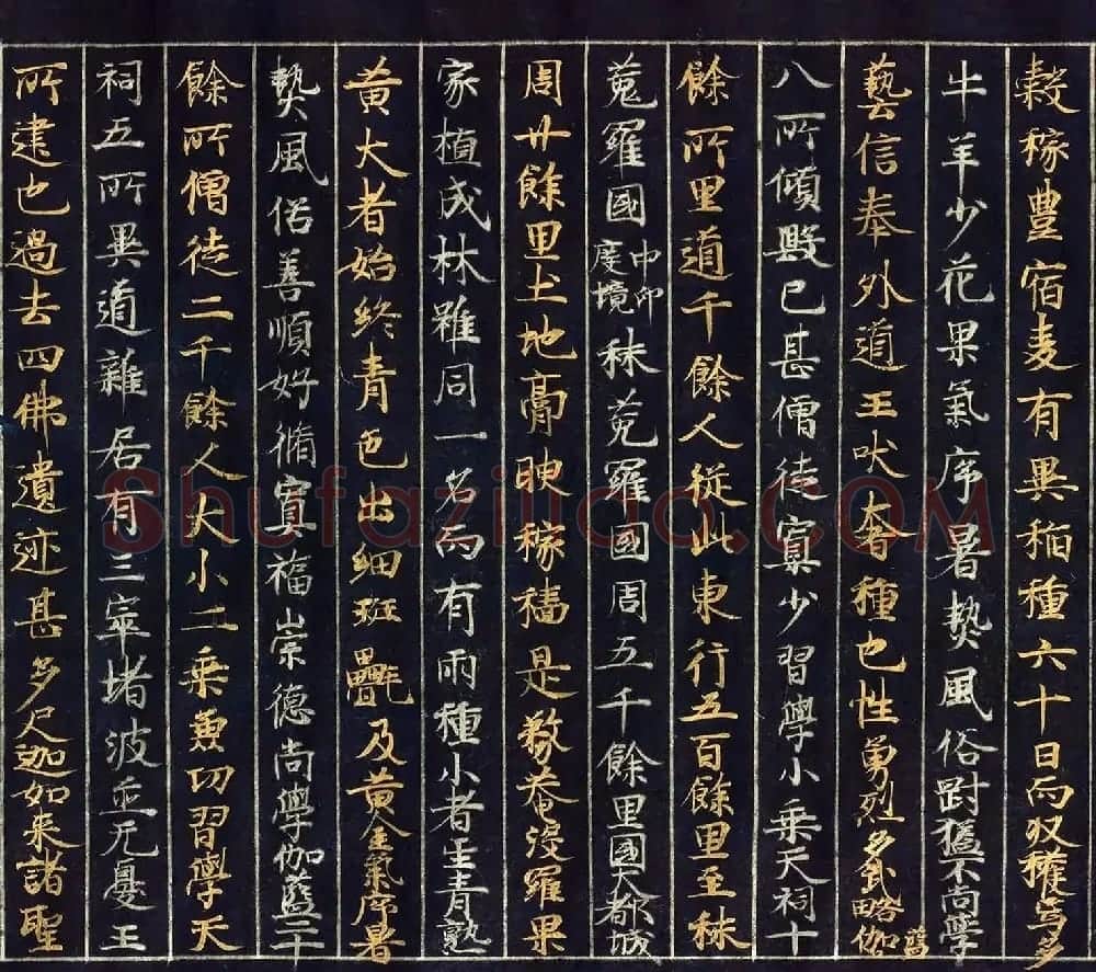 12世纪绀纸金银交替书写《大唐西域记卷四》 | 敦煌写经欣赏