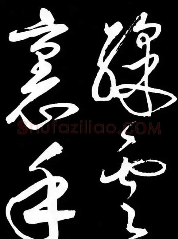 明朝书法家丰坊草书欣赏《李白庐山谣》 | 书法名家作品鉴赏