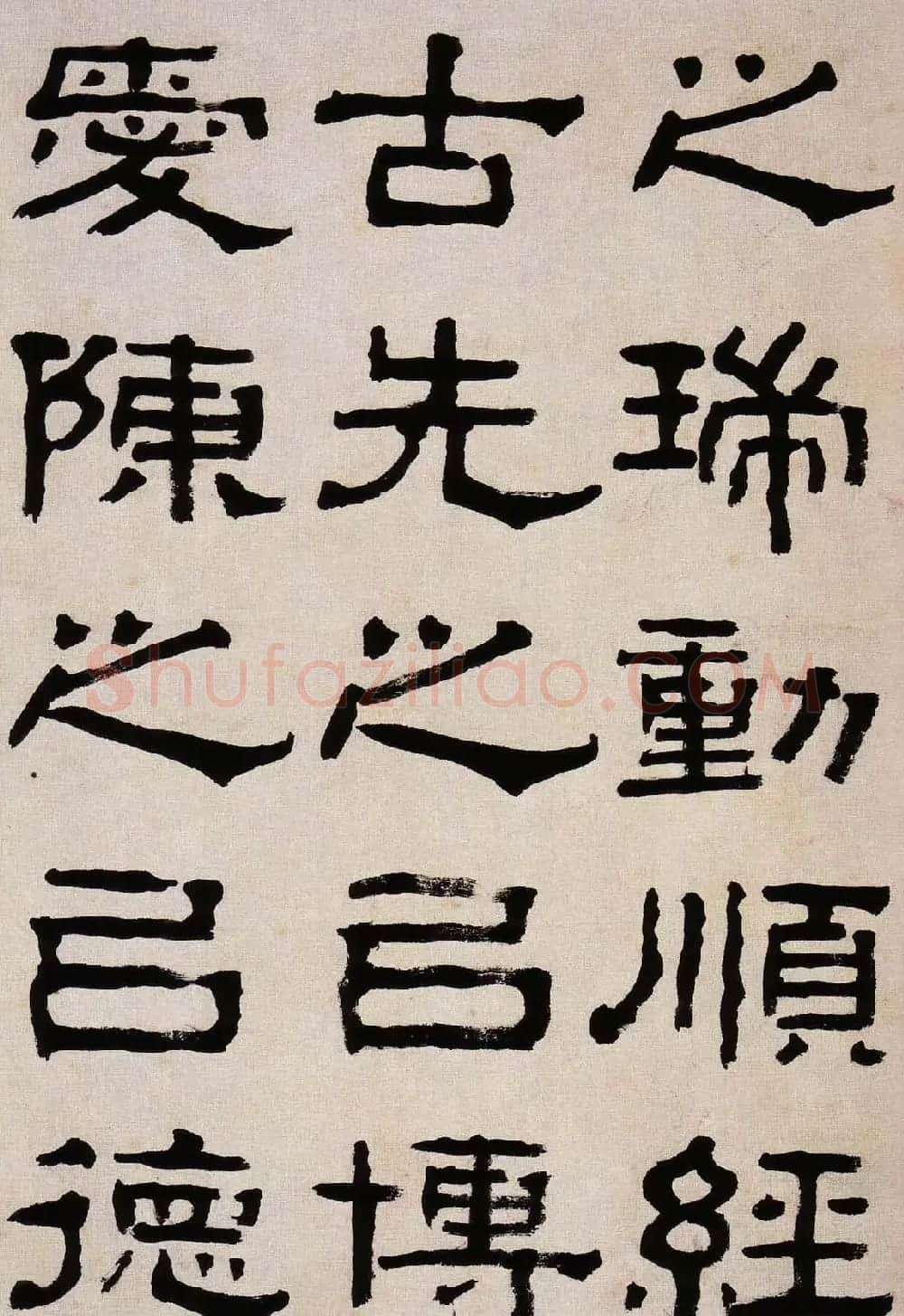 韩天衡藏《清杨见山临汉西狭颂隶书真迹》 | 毛笔隶书字帖