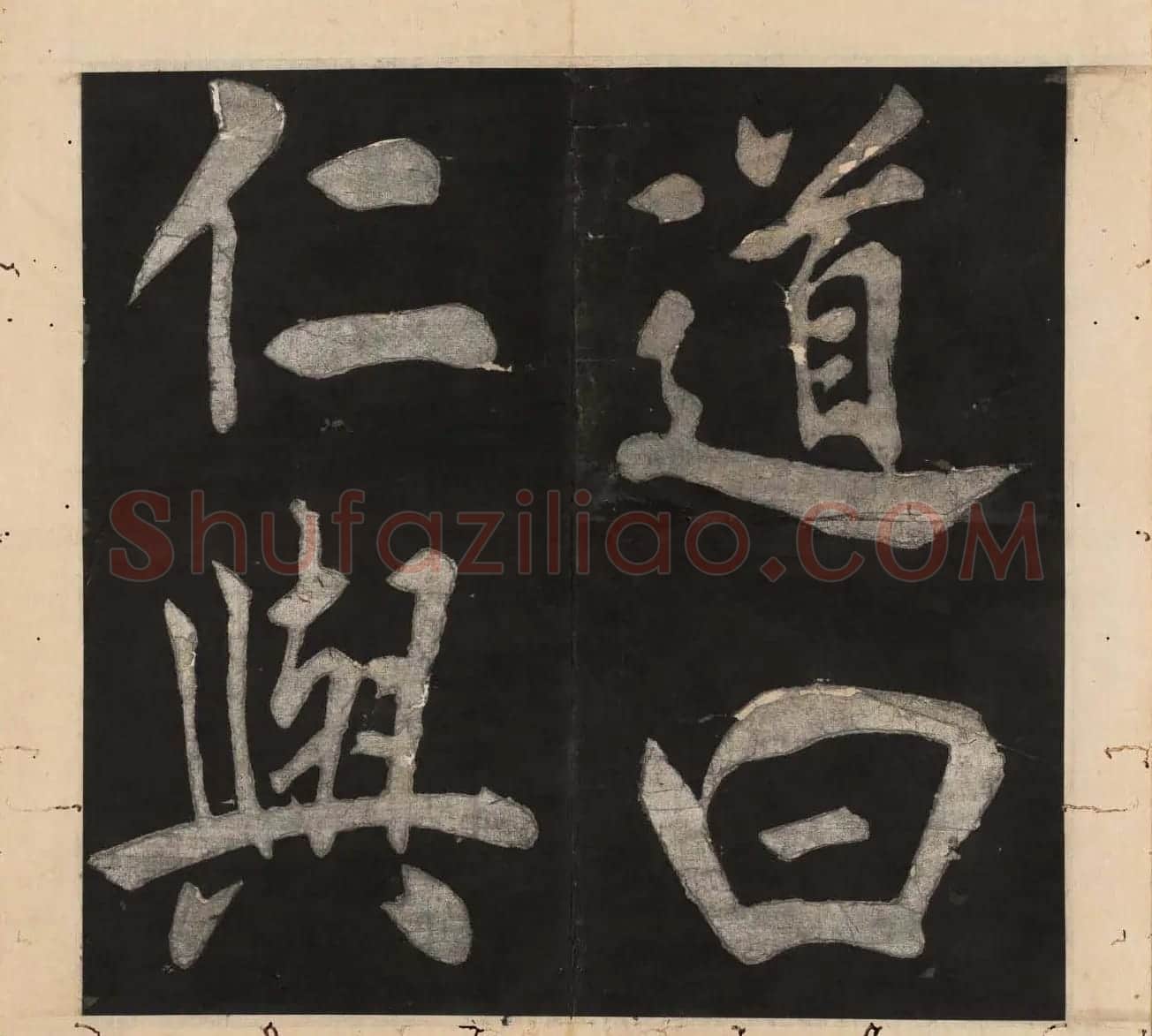 王守仁行楷书法欣赏《太极图说》3册合集 | 软笔行书字帖